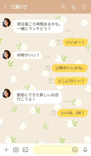 [LINE着せ替え] 白い小花 ベージュ2の画像4