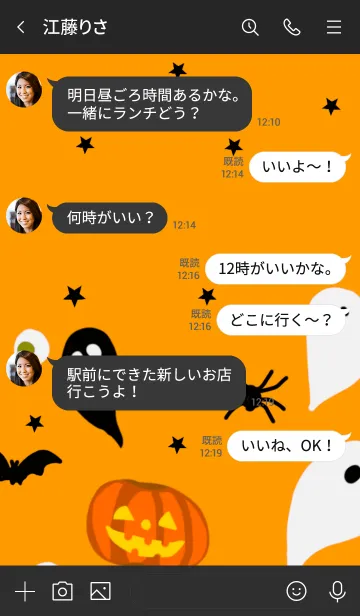 [LINE着せ替え] ハッピー・ハロウィンの画像4