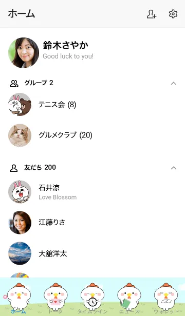 [LINE着せ替え] My Cute White Chicken Theme (jp)の画像2