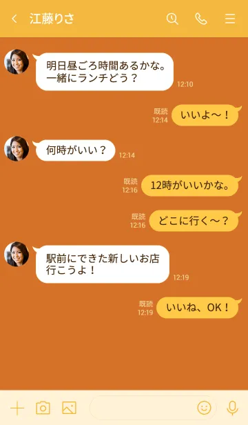 [LINE着せ替え] Sandstone Orange Button (jp)の画像4