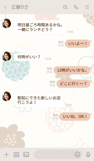 [LINE着せ替え] 花々くすみ和紙2の画像4