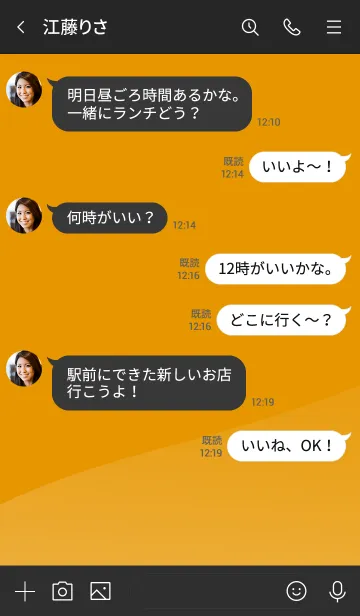 [LINE着せ替え] シンプルカラー【パンプキンオレンジ】の画像4