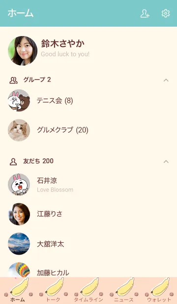 [LINE着せ替え] My chat my banana 12の画像2