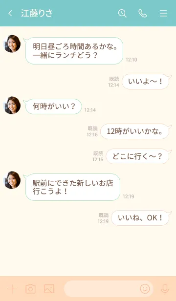 [LINE着せ替え] My chat my banana 12の画像4