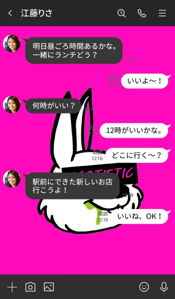 [LINE着せ替え] エゴイスティック ラビット 12の画像4