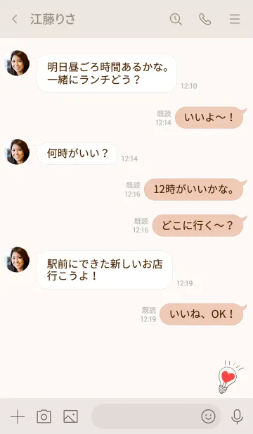 [LINE着せ替え] ピコンハート♡の画像4