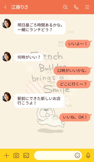 [LINE着せ替え] フレブルはあなたに笑顔を運んでくる！！！の画像4