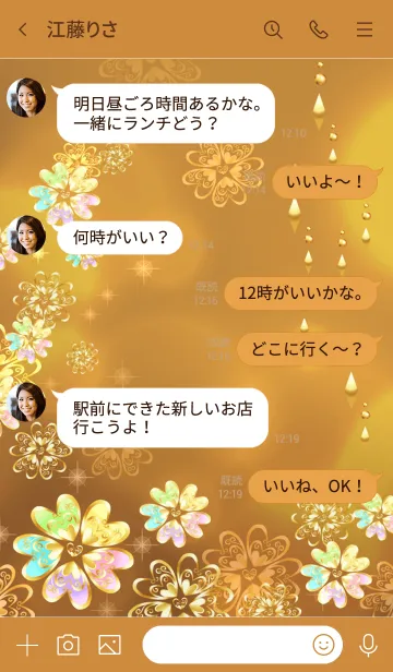 [LINE着せ替え] 強力引き寄せ♪幸せクローバー・金ブラウンの画像4