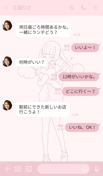 [LINE着せ替え] スウィートな女の子の画像4