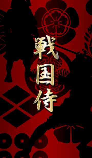 [LINE着せ替え] 戦国侍（赤）の画像1