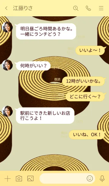 [LINE着せ替え] バウムクーヘン プレーン味の画像4