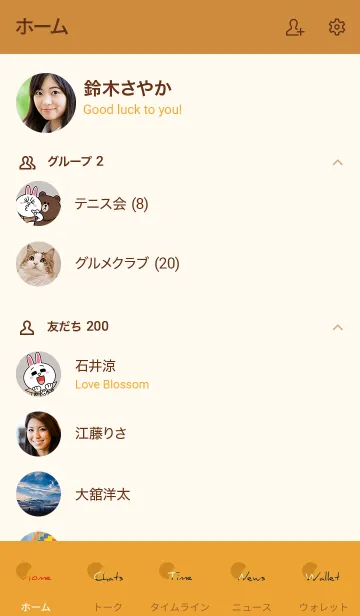 [LINE着せ替え] オレンジ : 大人のシンプル着せ替えの画像2