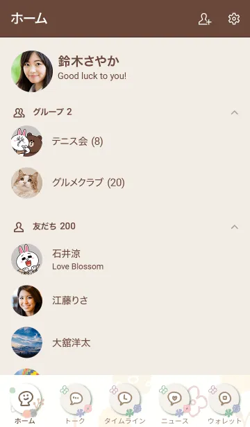 [LINE着せ替え] 冬支度 花23の画像2