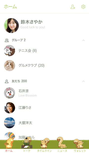 [LINE着せ替え] ゆるかわ森のリスさん着せ替えの画像2