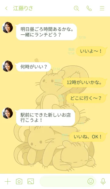 [LINE着せ替え] ゆるかわ森のリスさん着せ替えの画像4