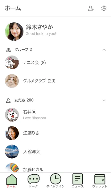 [LINE着せ替え] シンプルなきせかえ2-4の画像2