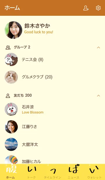 [LINE着せ替え] 至高のカルボナーラの画像2