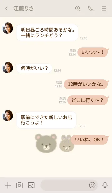 [LINE着せ替え] くま・うさぎ1 グレーの画像4