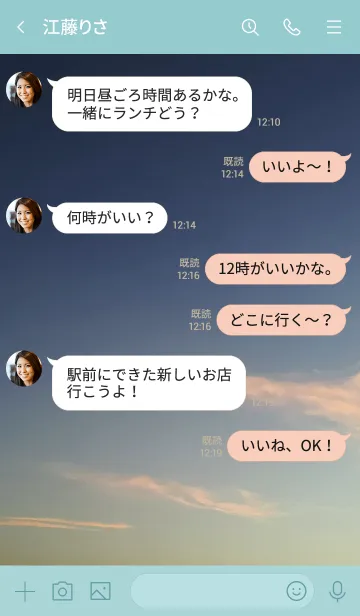 [LINE着せ替え] 会ってるのに一緒にいない感じ。の画像4