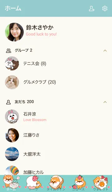 [LINE着せ替え] Cute Cute Shiba theme 3の画像2