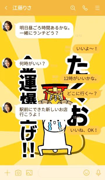 [LINE着せ替え] 【たくお】専用☆金運爆上げ着せかえ☆の画像4