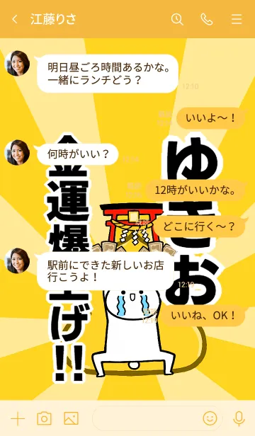[LINE着せ替え] 【ゆきお】専用☆金運爆上げ着せかえ☆の画像4