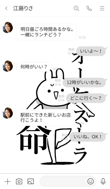 [LINE着せ替え] 【オーケストラ】命！好き名前着せかえの画像4