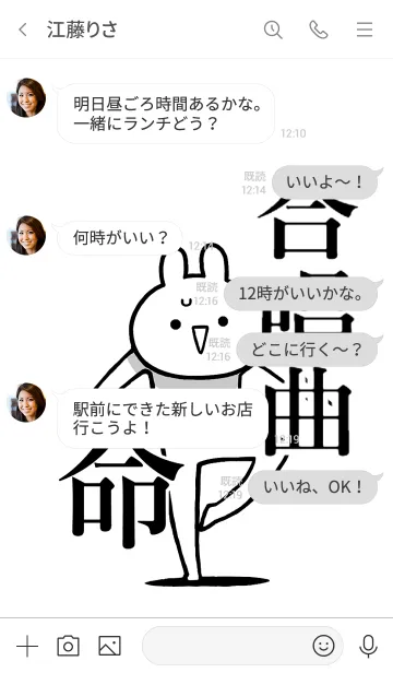 [LINE着せ替え] 【合唱曲】命！好き過ぎる名前着せかえの画像4