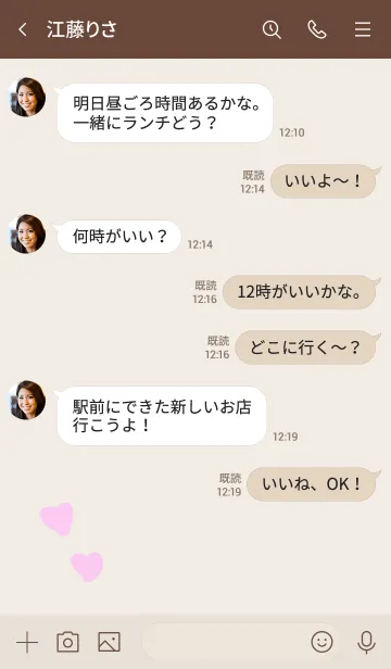 [LINE着せ替え] シンプル ベージュ ハートの画像4