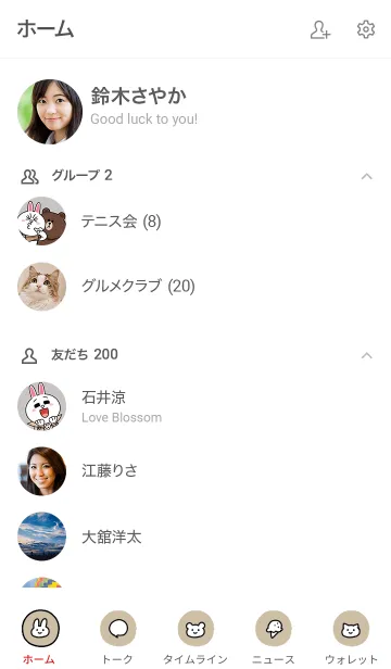 [LINE着せ替え] シンプルと女の子とHappyの画像2