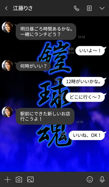 [LINE着せ替え] アメリカンフットボール 鎧球魂の画像4