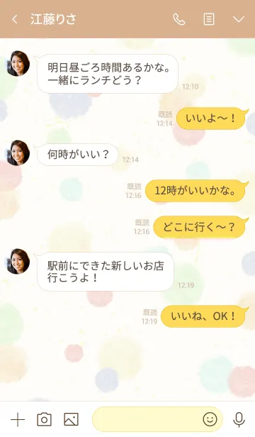 [LINE着せ替え] スマイル6 大人水彩水玉23の画像4