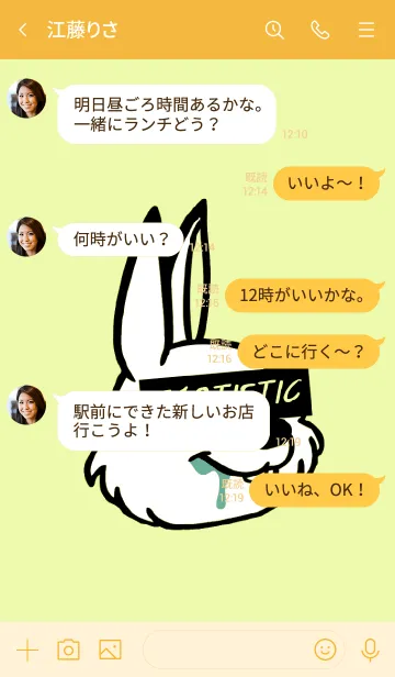 [LINE着せ替え] エゴイスティック ラビット 14の画像4