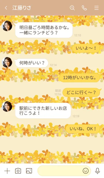 [LINE着せ替え] -simple- Autumn color flowersの画像4