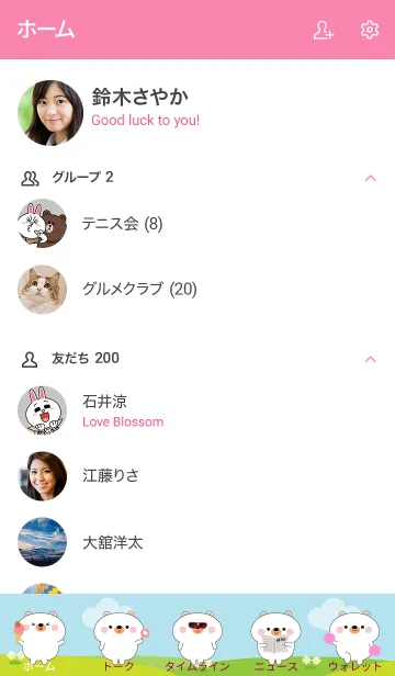 [LINE着せ替え] Love Lovely White Bear Theme (jp)の画像2