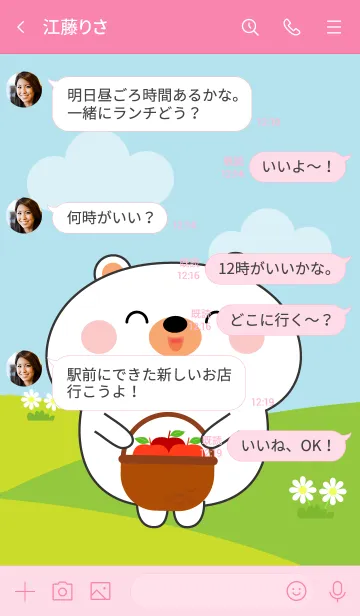 [LINE着せ替え] Love Lovely White Bear Theme (jp)の画像4