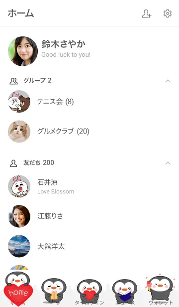 [LINE着せ替え] Kawaii Penguin Theme (jp)の画像2
