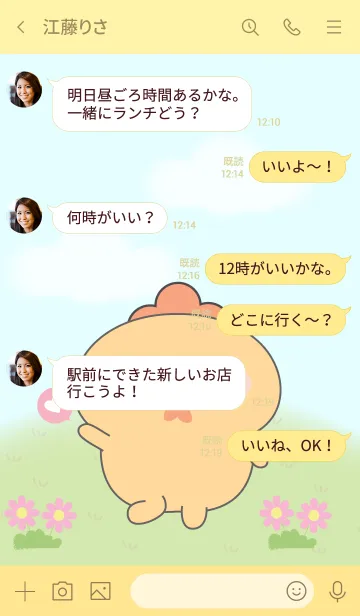 [LINE着せ替え] My Cute Chicken Theme (jp)の画像4