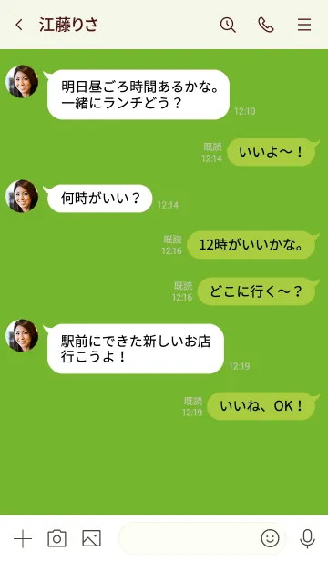 [LINE着せ替え] Love Pear Green Button V.2 (jp)の画像4