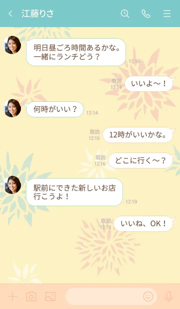 [LINE着せ替え] 手書き花 黄色3の画像4