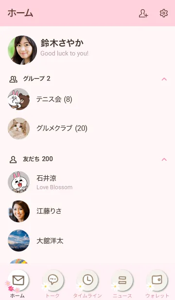 [LINE着せ替え] コスモス ピンク5の画像2