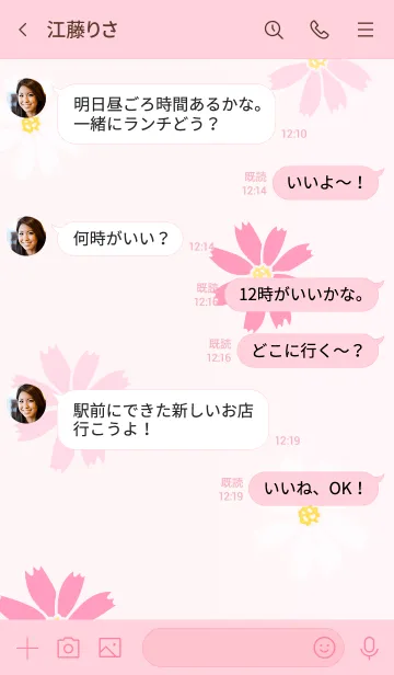 [LINE着せ替え] コスモス ピンク5の画像4