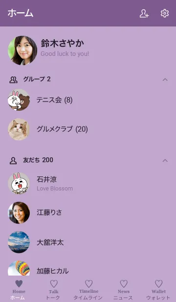 [LINE着せ替え] 大人のシンプルハート =grape purple=の画像2