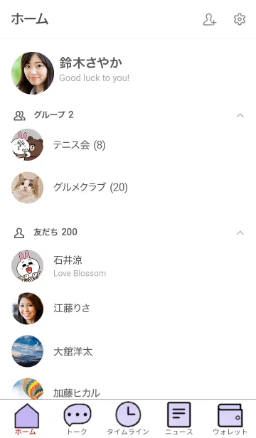 [LINE着せ替え] シンプルなきせかえ2-8の画像2