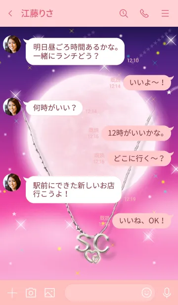 [LINE着せ替え] イニシャル S&C(ストロベリームーン)の画像4