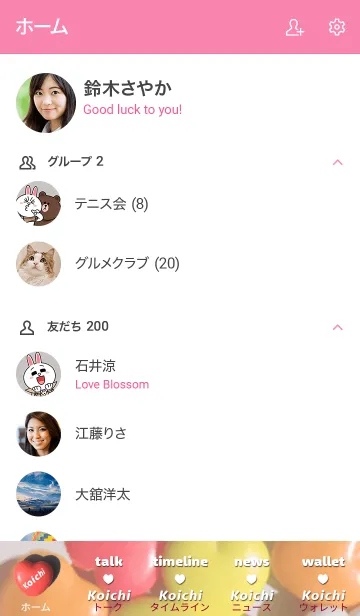 [LINE着せ替え] 【こういち】✖︎ キャンディ♡キャンディの画像2