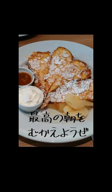 [LINE着せ替え] 素晴らしいパンケーキの画像1