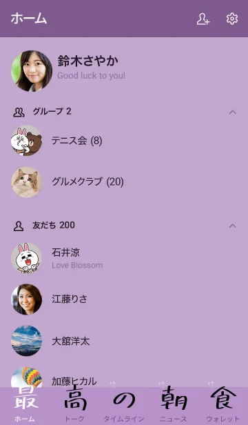 [LINE着せ替え] 素晴らしいパンケーキの画像2