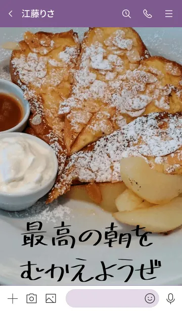 [LINE着せ替え] 素晴らしいパンケーキの画像3