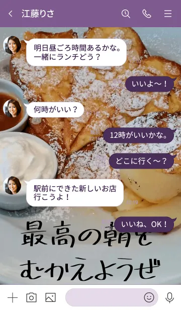 [LINE着せ替え] 素晴らしいパンケーキの画像4